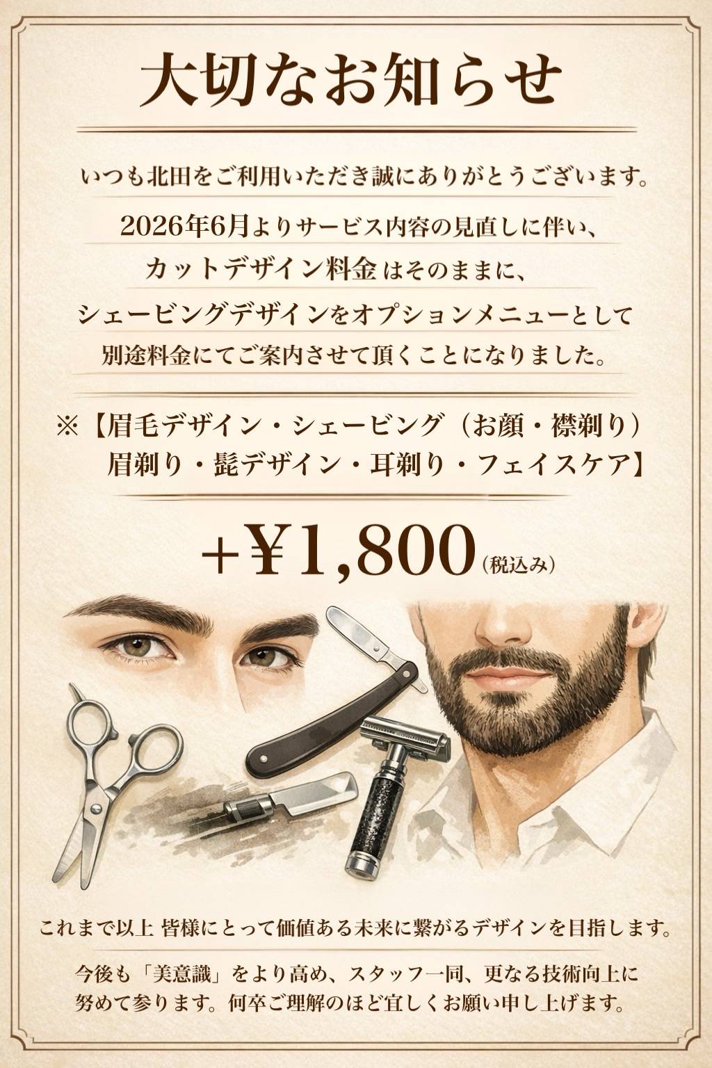 大切なお知らせ 大切なお知らせ